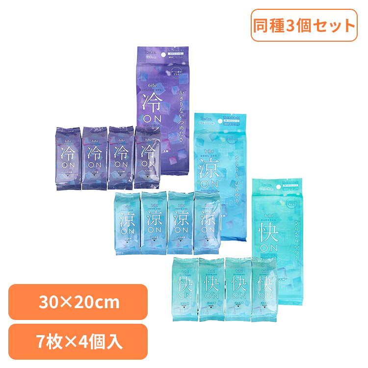 【3個セット】 汗拭きシート 携帯用 7枚×4個入 bibi 快ON さらさらシート 涼ON ひんやりシート 顔・全身用 冷ON 超ひんやりシート 全身用 汗 ニオイ スッキリ メンズ レディース スポーツ ボディシート iiもの本舗 持ち運び *[2606SI]