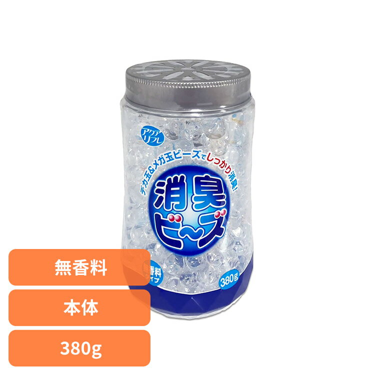 Rakuten - アクアリフレ消臭ビーズ本体無香料　380g ライオンケミカル アクアリフレ 消臭ビーズ 室内 トイレ ペット におい 玄関 アクアリフレ