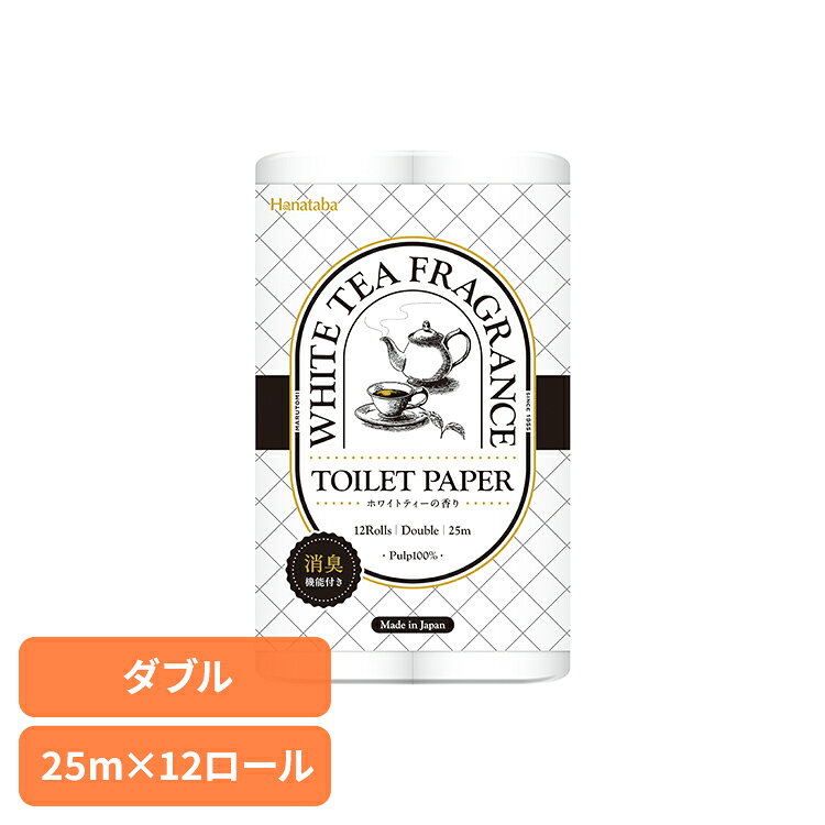 Rakuten - Hanatabaホワイトティー12Rダブル3486 ホワイトティーの香り付き パルプ 消臭 ホワイトティー トイレットペーパー 紙 紙類 Hanataba Hanataba