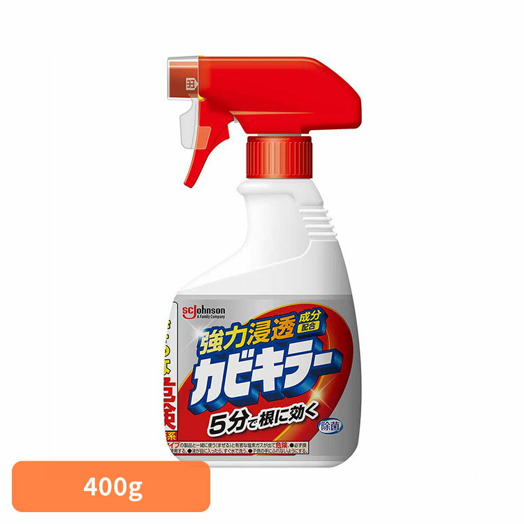 カビキラー本体 400g カビキラー カビ取り 浸透力 ジョンソン かびきらー ゴムパッキン 強力浸透 黒カビ スッキリ落とす カビキラー