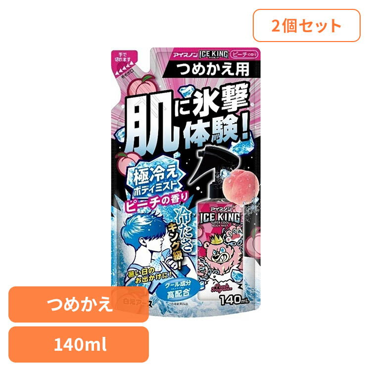 Rakuten - [最大2000円OFFフラッシュクーポン]【2個セット】ICEKING 極冷えボディミスト ピーチ 替 140ml 白元アース アイスノン クール 猛暑 暑さ対策 ひんやり アイスノン