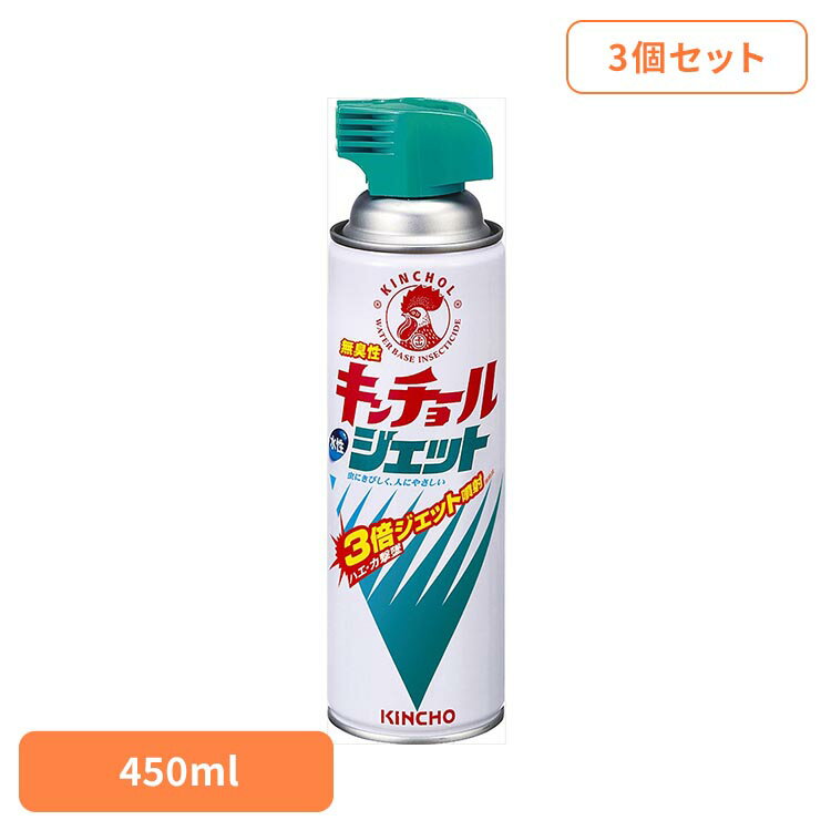 乐天商城 - 【3個セット】水性キンチョールジェット 無臭性 450mL 91011キンチョー 金鳥 キンチョール ジェット ハエ 蚊 無臭性 キンチョール