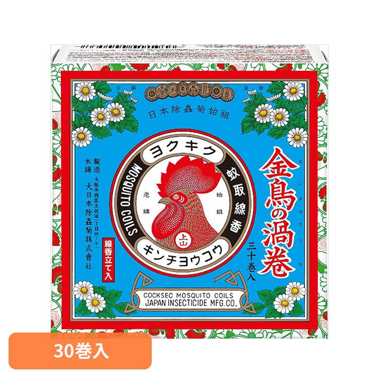 Rakuten - [最大2000円OFFフラッシュクーポン]金鳥の渦巻 蚊取り線香 ミニサイズ（線香立て1巻入り） 30巻 93983キンチョー 金鳥 蚊 蚊取り線香 ミニ か かとり 蚊取り きんちょー 虫 金鳥の渦巻