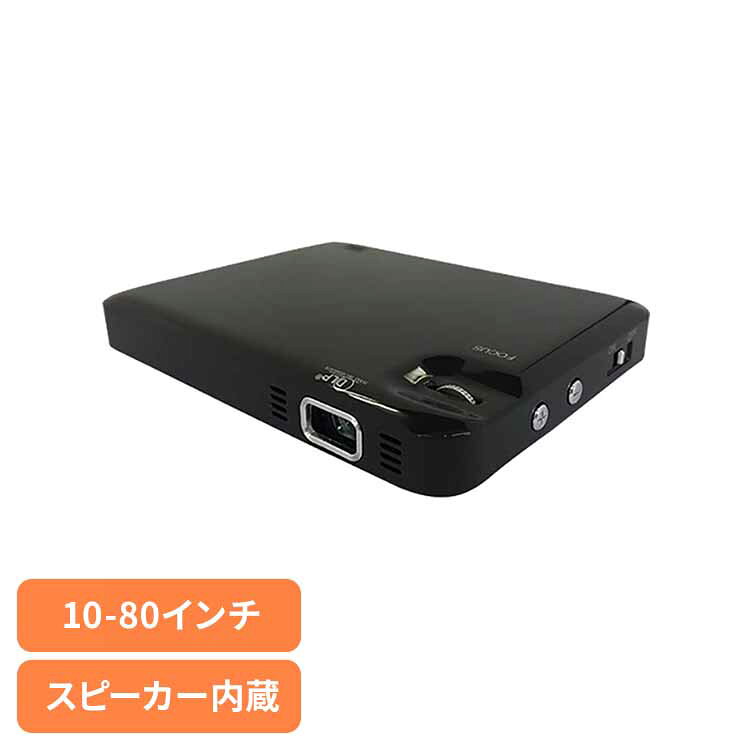 DLPプロジェクターmitemi RA-P070会議 ミーティング プレゼン ゲーム 映画 軽量 薄い プロジェクター スピーカー内臓 RAMASU