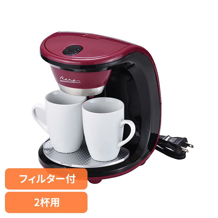 2カップコーヒーメーカー MJ-0660コーヒー コーヒーメーカー 抽出 2杯用 小型 省スペース ラノー