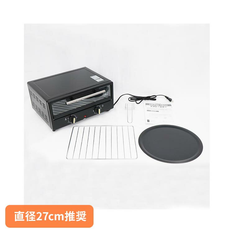 Rakuten - ピザトースター HKPM-1200ピザ用トースター 調理家電 屋内 オーブントースター ピザ