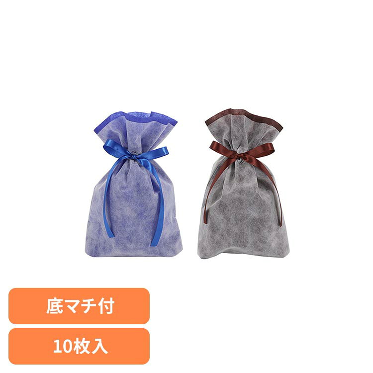 乐天商城 - Fバッグ Wシャンテタイプ S 不織布巾着袋 Fバッグ Wシャンテタイプ ギフト 無地ネイビー 無地ブラウン