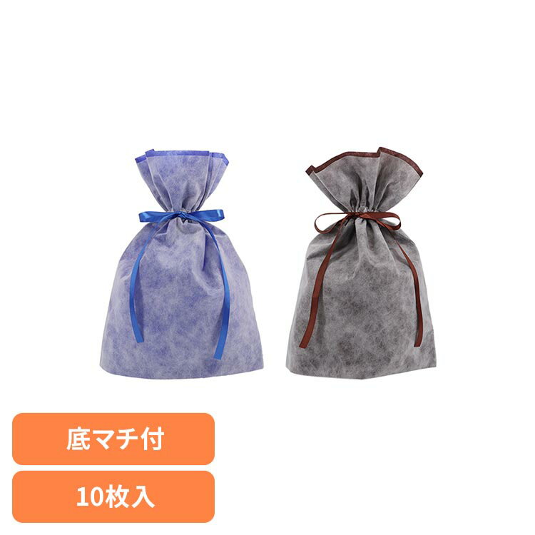 乐天商城 - Fバッグ Wシャンテタイプ L 不織布巾着袋 Fバッグ Wシャンテタイプ ギフト 無地ネイビー 無地ブラウン