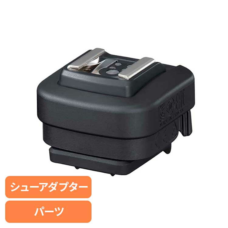 マルチアクセサリーシューアダプター canon キヤノン カメラ コンパクト 変換アダプター canon