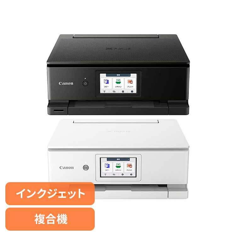 インクジェット複合機 canon キヤノン プリンター 複合機 仕事 canon