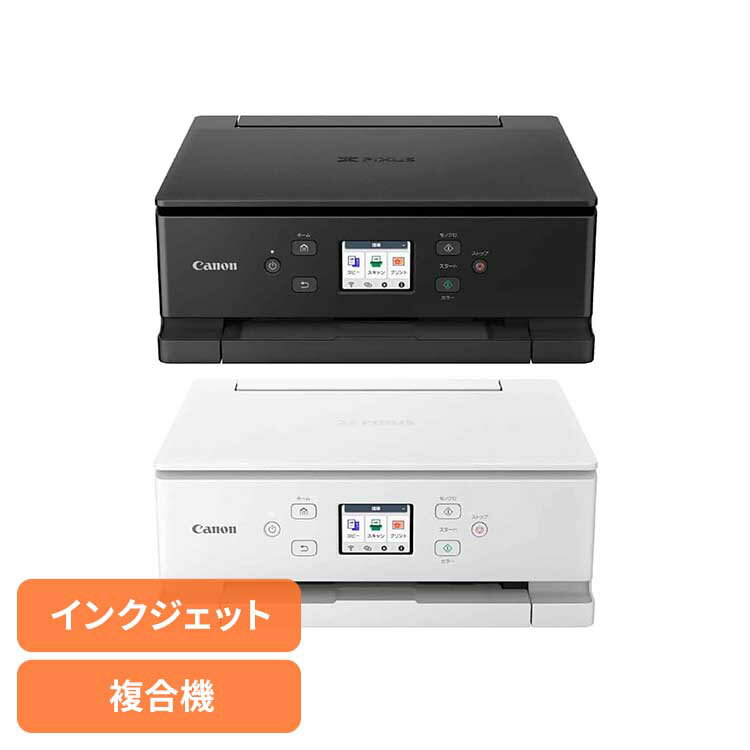 インクジェット複合機 canon キヤノン プリンター 複合機 仕事 canon