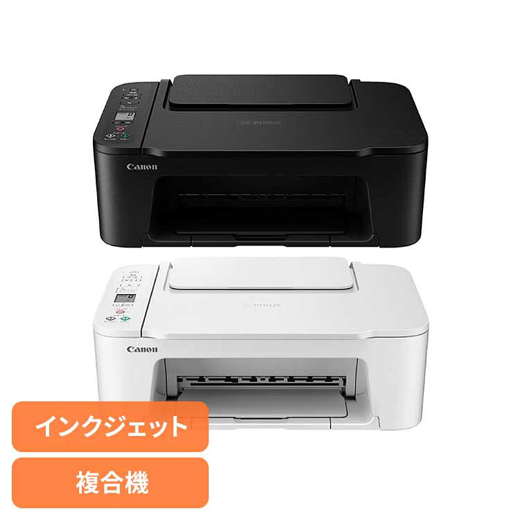 インクジェット複合機 canon キヤノン プリンター コンパクト 複合機 仕事 canon
