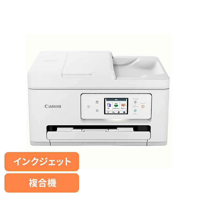 インクジェット複合機 canon キヤノン プリンター コンパクト 複合機 仕事 canon