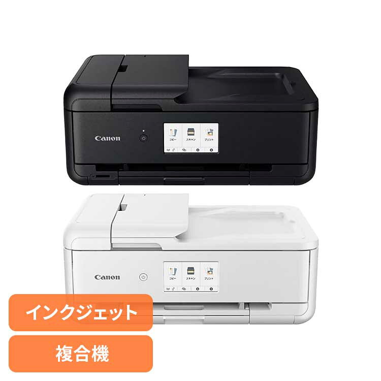 インクジェット複合機 canon キヤノン プリンター コンパクト 複合機 仕事 canon