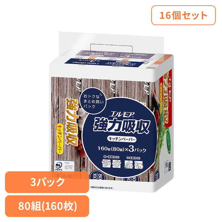【16個セット】エルモア強力吸収キッチンペーパー80W3P キッチンタオル キッチンペーパー 掃除 料理 パルプ100％ パルプ パルプ キッチン キッチンペーパー 清掃 エルモア