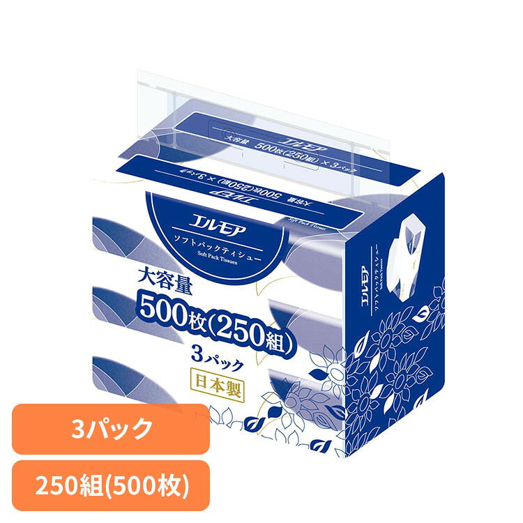 Tissue （Box） - エルモアソフトティシュー250W3P ティシュー 大容量 パルプ ソフトパック ソフトパック ティッシュ ソフト エルモア