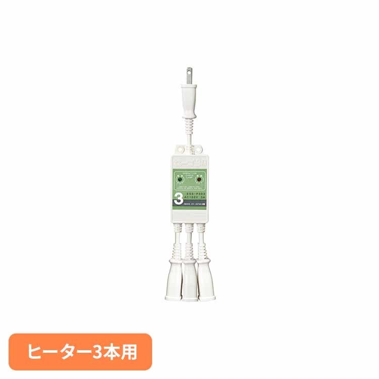 Rakuten - [SALE★10％OFF]水道凍結防止ヒーター用節電器「セーブ90＋3」 セーブ90 セーブ90＋3 プラススリー プラス3 テムコ 凍結防止帯 水道凍結 凍結防止ヒーター 節電 省エネ TEMCO[2606SI]