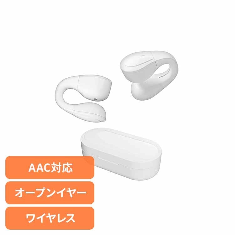 完全ワイヤレスオープンイヤーイヤホン ホワイト カシムラ kashimura 完全ワイヤレス イヤホン ステレオ オープンイヤー iPhone Android AAC SBC kashimura