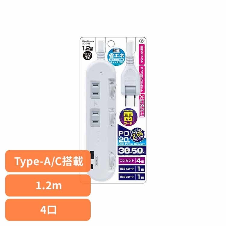 [SALE★14％OFF]電源タップ4AC-C／A-PD20W スイッチ／雷サージ付き 1.2m ホワイト カシムラ kashimura 電源タップ 雷サージ USB PD Type-C USB-A AC4口 ホワイト スイッチ kashimura[2606SI]