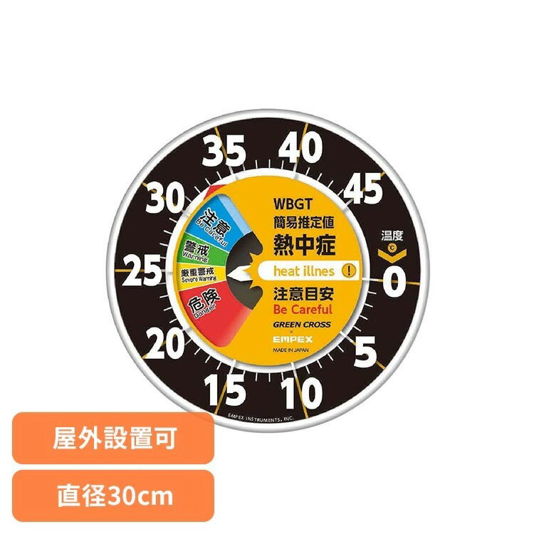Thermometers - WBGT簡易推定値気象計GC型φ300mm 暑さ対策 WBGT 気温 湿度 測定 計る 計測 温度計 湿温度計