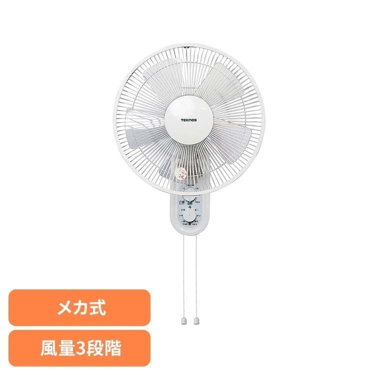 Rakuten - 30cmメカ式壁掛け扇 扇風機 壁扇風機 メカ式 首振り TEKNOS 【B】