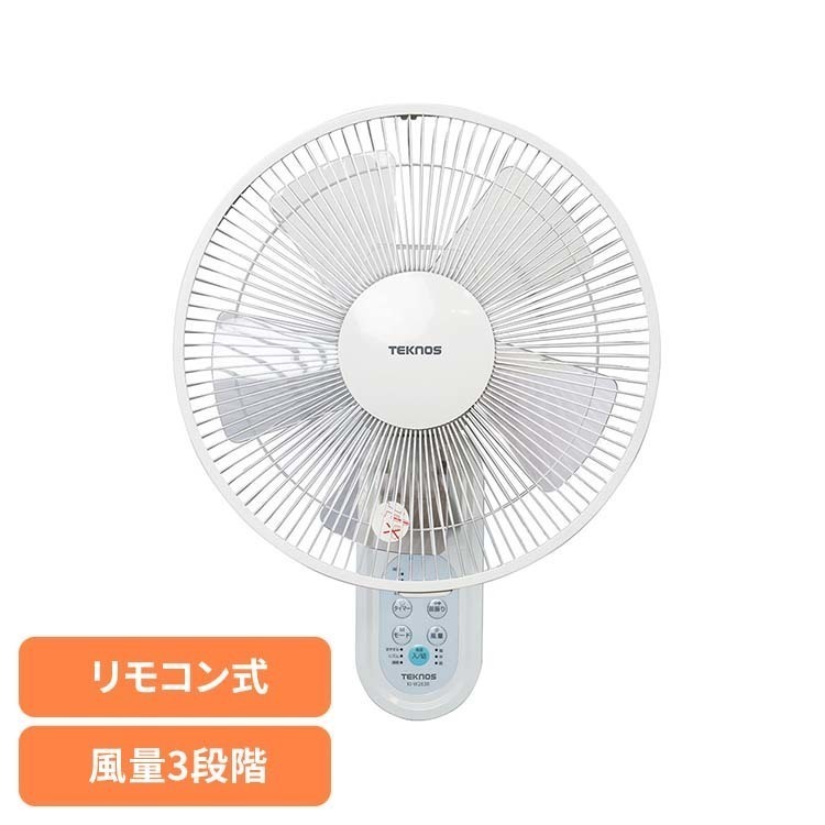 Rakuten - 30cmフルリモコン壁掛け扇 扇風機 壁扇風機 フルリモコン 首振り TEKNOS 【B】