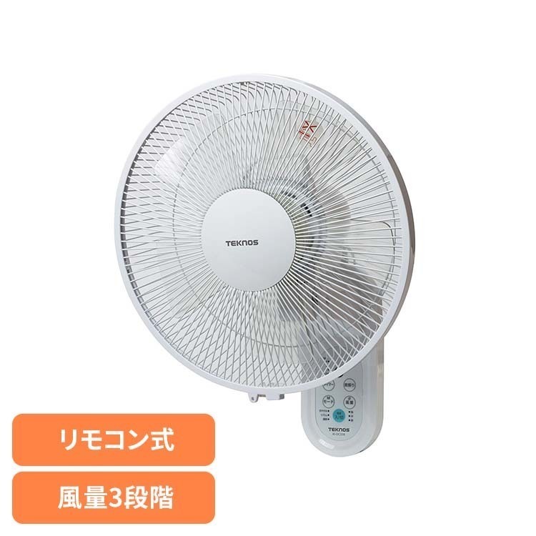 30cmDCフルリモコン壁掛け扇 扇風機 省エネ DCモーター 壁扇風機 フルリモコン TEKNOS 【B】