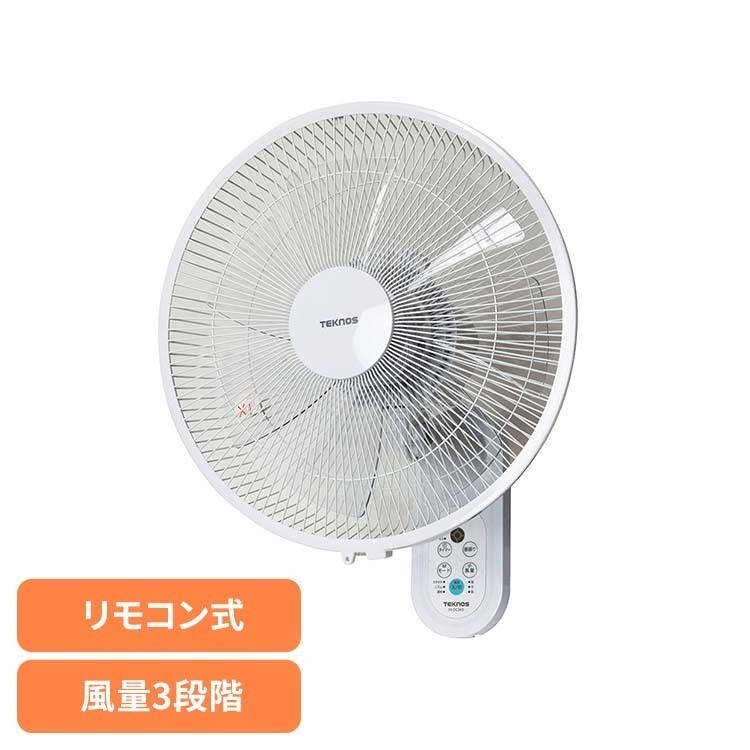 35cmDCフルリモコン壁掛け扇 扇風機 省エネ DCモーター 壁扇風機 フルリモコン TEKNOS 【B】