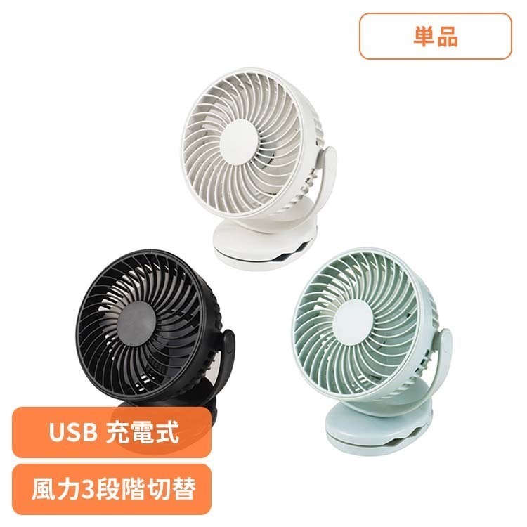 Rakuten - 5WAY USBマグネットクリップファン 扇風機 クリップファン マグネット フック付き TEKNOS