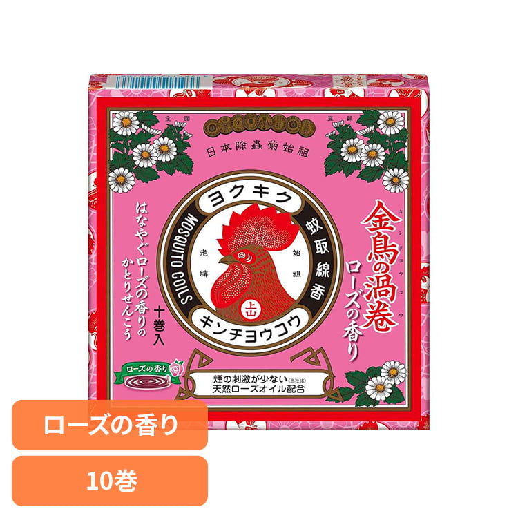 Rakuten - [最大2000円OFFフラッシュクーポン]金鳥の渦巻Vローズの香り 10巻 紙函 88330癒やし リラックス 室内 寝室 お香 優雅 女子力 贈り物 休日 金鳥の渦巻