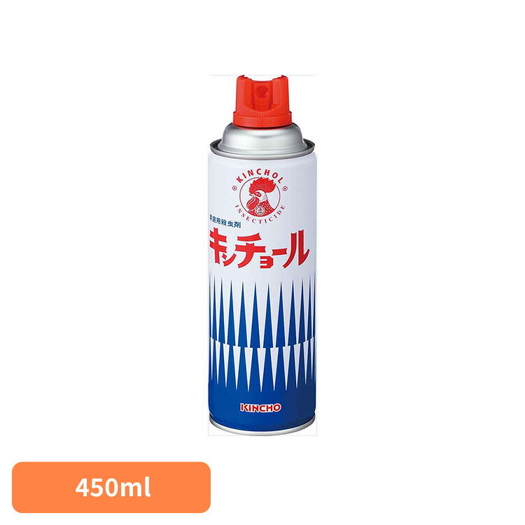 Rakuten - キンチョールV 450mL 73391対策 網戸 窓際 瞬時 隙間 備蓄 害虫 噴射 清掃 侵入 キンチョール