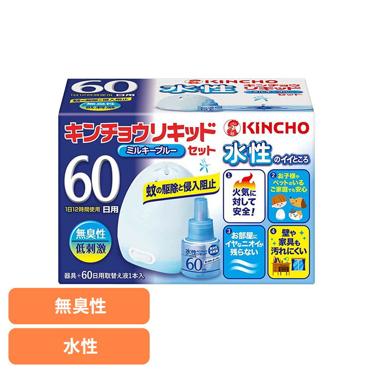 乐天商城 - 水性キンチョウリキッド60日無臭性ミルキブルーセット 81610コンセント 毎日 付けっぱなし 夏 寝室 手間なし 常備 快適 防止 キンチョウリキッド