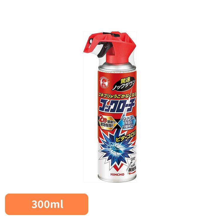 ■商品サイズ（cm）幅約7×奥行約7.5×高さ約23.2■内容量300mL■商品区分医薬部外品■成分【有効成分】ピレスロイド（イミプロトリン0．833W／V％（原液100mlあたり））【その他成分】灯油、DME、その他1成分2秒噴射で驚速ノックダウン。冷却効果と速効成分でピタッコロリ※リニューアルに伴い、パッケージ・内容等予告なく変更する場合がございます。予めご了承ください。○広告文責：株式会社INS(03-6627-2234)○メーカー（製造）：大日本除虫菊○区分：日本・医薬部外品[検索用：黒い影 台所 冷蔵庫 下 恐怖 即効 遭遇 隙間 洗面所 排水口 4987115321618]最強翌日配送対象商品に関するご案内 最強翌日配送対象商品・対象地域に該当する場合は最強翌日配送マークがご注文カゴ近くに表示されます。 最強翌日配送可能なお支払方法は【クレジットカード、代金引換、全額ポイント支払い】のみとなります。 下記の場合は最強翌日配送対象外となります。 ・15点以上ご購入いただいた場合 ・時間指定がある場合 ・ご注文時備考欄にご記入がある場合 ・決済処理にお時間を頂戴する場合 ・郵便番号や住所に誤りがある場合 ・最強翌日配送対象外の商品とご一緒にご注文いただいた場合 ・お届け先住所文字数が40文字以上の場合