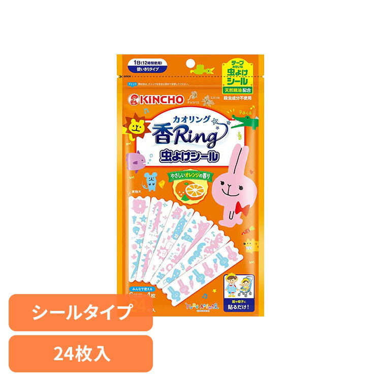 Rakuten - 虫よけ 香リング シールタイプ 24枚入 89951手軽 シール 遠足 公園 帽子 服 カオリング
