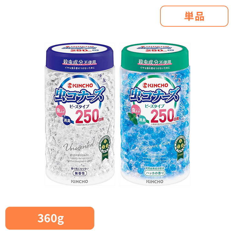 虫コナーズビーズ 250日 360G 84455玄関 リビング 寝室 置物 インテリア 無臭 快適 夏 対策 虫コナーズ 無香性 ハッカの香り