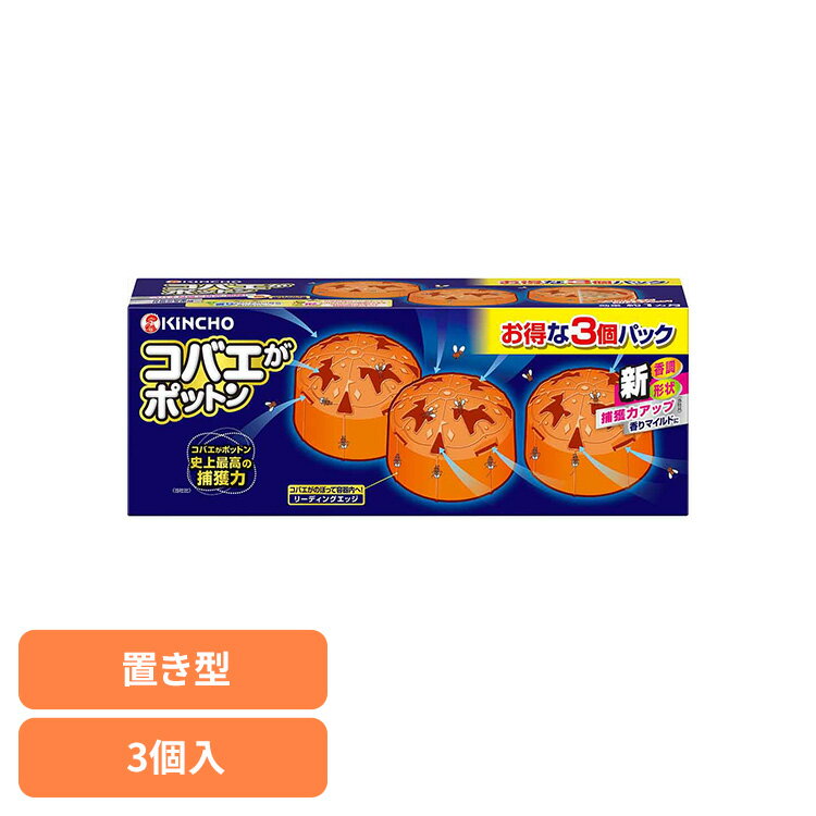■商品サイズ（cm）幅約25.5×奥行約8.7×高さ約9.3■内容量3個■成分ジノテフラン(ネオニコチノイド系)置くだけ簡単　コバエ捕獲器※リニューアルに伴い、パッケージ・内容等予告なく変更する場合がございます。予めご了承ください。[検索用：キッチン 生ゴミ 三角コーナー 観葉植物 排水口 夏 対策 清潔 発生源 捕獲 4987115543652]最強翌日配送対象商品に関するご案内 最強翌日配送対象商品・対象地域に該当する場合は最強翌日配送マークがご注文カゴ近くに表示されます。 最強翌日配送可能なお支払方法は【クレジットカード、代金引換、全額ポイント支払い】のみとなります。 下記の場合は最強翌日配送対象外となります。 ・15点以上ご購入いただいた場合 ・時間指定がある場合 ・ご注文時備考欄にご記入がある場合 ・決済処理にお時間を頂戴する場合 ・郵便番号や住所に誤りがある場合 ・最強翌日配送対象外の商品とご一緒にご注文いただいた場合 ・お届け先住所文字数が40文字以上の場合