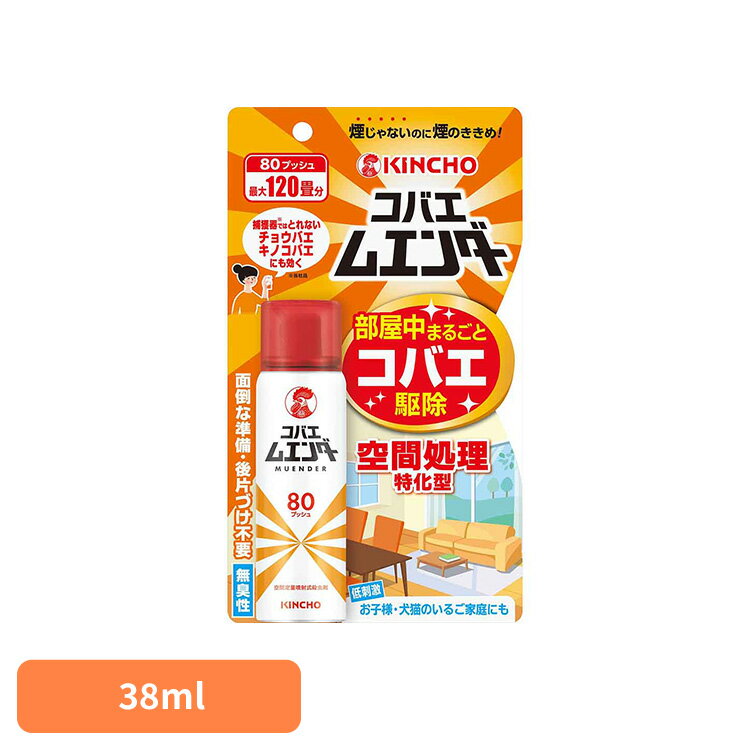 コバエムエンダー 38mL 84340掃除 快適 キッチン 生ゴミ 観葉植物 排水口 夏 対策 ムエンダー