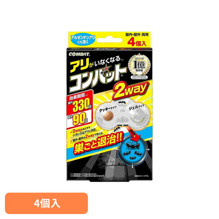 Rakuten - アリがいなくなるコンバット 2way 4個入 80095巣 対策 行列 砂糖 置くだけ 侵入 台所 庭 植木鉢 コンバット