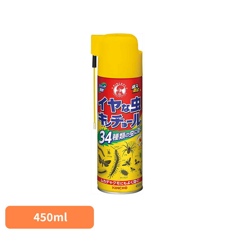 Rakuten - イヤな虫キンチョール 450mL 88310対策 網戸 窓際 瞬時 隙間 備蓄 害虫 噴射 清掃 侵入 キンチョール