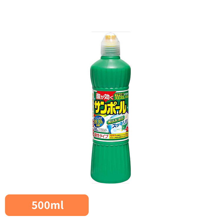 Rakuten - サンポールV 500mL 73362頑固 尿石 黄ばみ ピカピカ 威力 快適 酸性 掃除 サンポール
