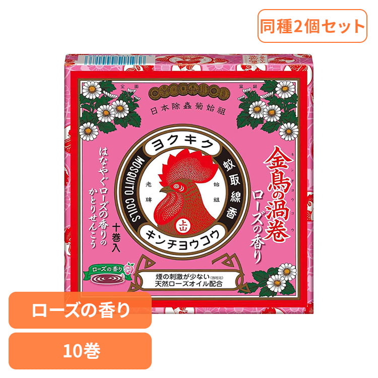 Rakuten - 【2個セット】金鳥の渦巻Vローズの香り 10巻 紙函 88330癒やし リラックス 室内 寝室 お香 優雅 女子力 贈り物 休日 金鳥の渦巻