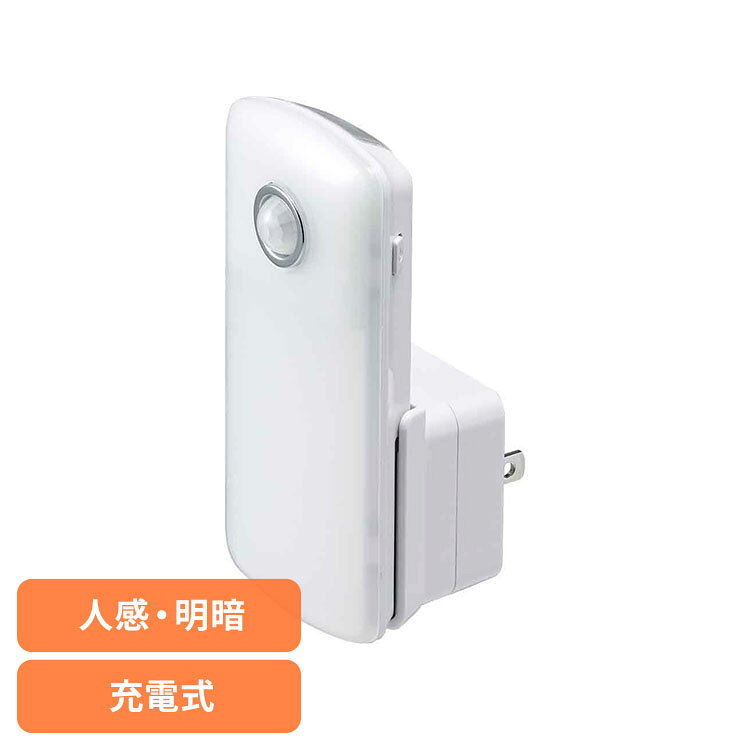 ■商品サイズ（cm）：幅約5×奥行約1.5×高さ約11■商品重量：約52g■材質：ABS樹脂、PC■光源：電球色LED（交換不可）■設計寿命：約30000時間■周波数：50/60Hz■消費電力：0.4W■全光束/トップライト：約50lm、メインライト：約10lm■感知方法：人感・明暗センサー■センサー使用可能温度：0℃〜30℃■連続点灯時間/トップライト：約1時間、メインライト：約2時間　　■ホルダーにセットしている状態で、停電時には自動で点灯。■ホルダーから引き抜けば懐中電灯として使用可能。■通常時は人感・明暗センサーライトとして使えます。発光する面が広いため、明るさが周囲まで大きく広がります。ホルダーから引き抜けばスリムな懐中電灯として使用できます。停電時には自動で点灯します。[検索用：ナイトライト センサーライト 人感センサー 明暗センサー LED コンセント式 懐中電灯 自動点灯 4966307420582]最強翌日配送対象商品に関するご案内 最強翌日配送対象商品・対象地域に該当する場合は最強翌日配送マークがご注文カゴ近くに表示されます。 最強翌日配送可能なお支払方法は【クレジットカード、代金引換、全額ポイント支払い】のみとなります。 下記の場合は最強翌日配送対象外となります。 ・15点以上ご購入いただいた場合 ・時間指定がある場合 ・ご注文時備考欄にご記入がある場合 ・決済処理にお時間を頂戴する場合 ・郵便番号や住所に誤りがある場合 ・最強翌日配送対象外の商品とご一緒にご注文いただいた場合 ・お届け先住所文字数が40文字以上の場合【置き配規約について】