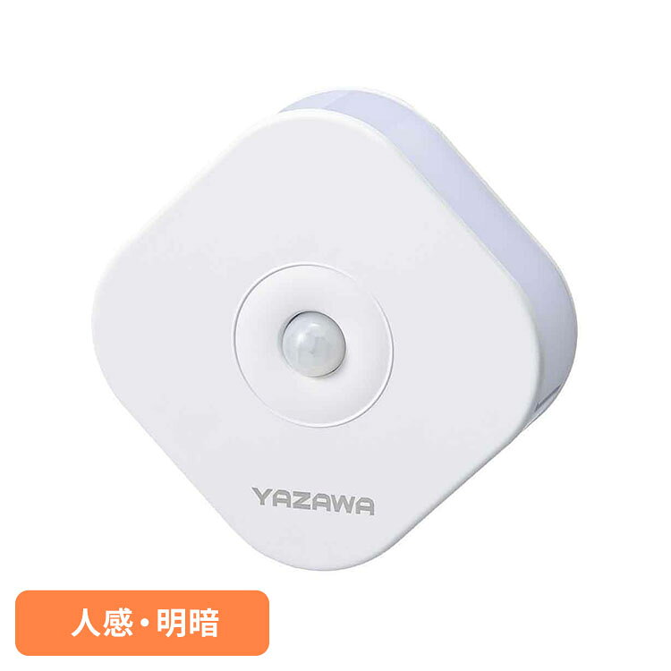 ■商品サイズ（cm）：幅約7×奥行約4.1×高さ約7■商品重量：約37g■材質：ABS樹脂■周波数：50/60Hz■消費電力：0.3W■全光束：約8lm■色温度：2700K側面が発光しますので、眩しさを避け優しい灯かりを演出します。逆さにすれば、足元方向を照らすこともできます。暗い時にセンサーが人の動きを検知すると自動で点灯します。[検索用：ナイトライト センサーライト 人感センサー 明暗センサー LED コンセント式 丸角型 側面発光 4966307421329]最強翌日配送対象商品に関するご案内 最強翌日配送対象商品・対象地域に該当する場合は最強翌日配送マークがご注文カゴ近くに表示されます。 最強翌日配送可能なお支払方法は【クレジットカード、代金引換、全額ポイント支払い】のみとなります。 下記の場合は最強翌日配送対象外となります。 ・15点以上ご購入いただいた場合 ・時間指定がある場合 ・ご注文時備考欄にご記入がある場合 ・決済処理にお時間を頂戴する場合 ・郵便番号や住所に誤りがある場合 ・最強翌日配送対象外の商品とご一緒にご注文いただいた場合 ・お届け先住所文字数が40文字以上の場合【置き配規約について】