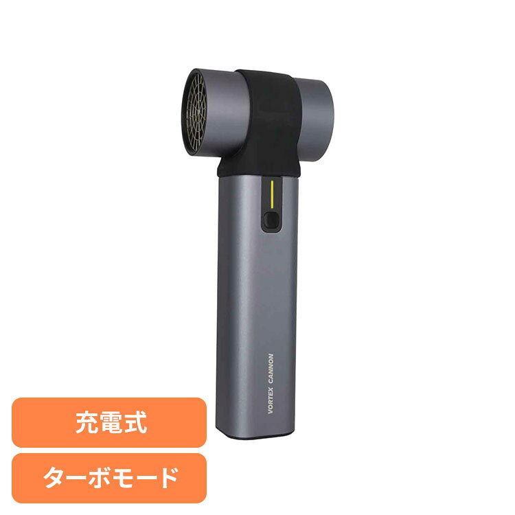 ■商品サイズ（cm）幅約21.5×奥行約8.5×高さ約29■商品重量約1.1kg■規格■バッテリー容量：2000mAh／24V（リチウムイオン）■充電時間：約3時間■作動電圧：22．2V■充電アダプタ：24V　1A■最大出力：600W■動作温度：−20〜60℃■最大回転数：70，000回転■風速：弱：7．5m／s　　　中：25m／s　　　強：36m／s　　　ターボ：55m／s■使用時間：弱：約360〜400分　　　　　中：約50分　　　　　強：約20分　　　　　ターボ：1回約10秒（合計6分前後）洗車もタオル要らず！？暴風ブロワー1．70，000の高速回転で生み出す強力風！2．ターボモード搭載！単発的に暴風を生み出します3．アルミニウム合金のボディで壊れにくく安全[検索用：ブロアー ハンディ 充電式 ターボモード 4571572237584]最強翌日配送対象商品に関するご案内 最強翌日配送対象商品・対象地域に該当する場合は最強翌日配送マークがご注文カゴ近くに表示されます。 最強翌日配送可能なお支払方法は【クレジットカード、代金引換、全額ポイント支払い】のみとなります。 下記の場合は最強翌日配送対象外となります。 ・15点以上ご購入いただいた場合 ・時間指定がある場合 ・ご注文時備考欄にご記入がある場合 ・決済処理にお時間を頂戴する場合 ・郵便番号や住所に誤りがある場合 ・最強翌日配送対象外の商品とご一緒にご注文いただいた場合 ・お届け先住所文字数が40文字以上の場合
