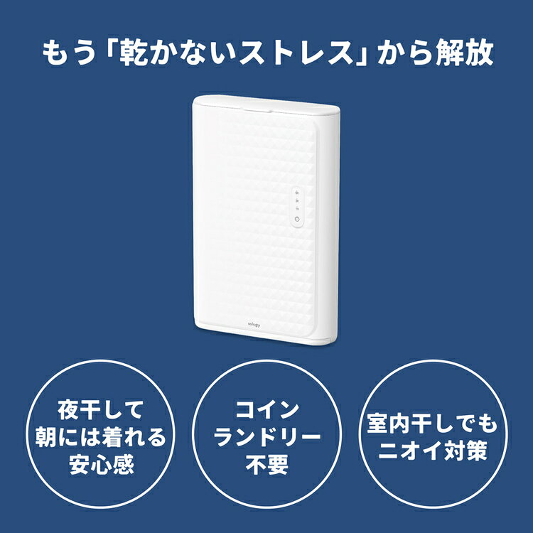 OA’Zのポータブルトラベル乾燥機 CDS5601WH衣類乾燥機 小型 ポータブル 旅行 sology 【B】｜アングル3