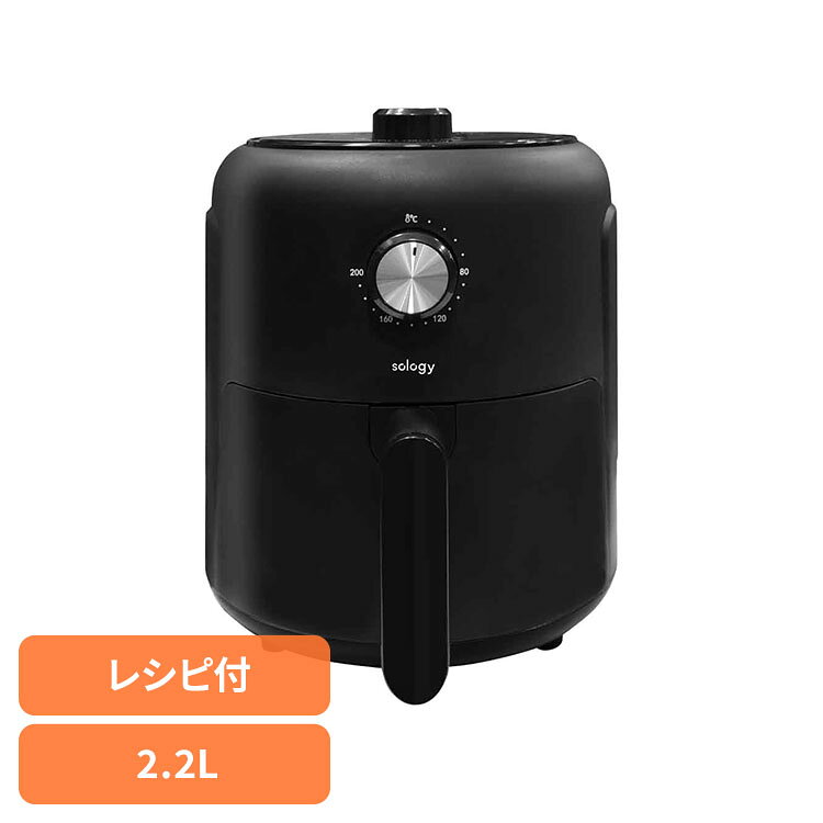 ■商品サイズ（cm）幅約26×奥行約26×高さ約31■商品重量約2．98kg■規格■電源：AC100V　50／60Hz■消費電力：1000W■電源コード長さ：約84cm■付属品：本体、バスケット、バスケットトレー、取扱説明書兼保証書油なしでもまるで揚げたてのように調理ができるノンオイルフライヤー1．一台5役で時短調理！2．オイルを使わずに調理&余分な油をカットでヘルシー3．時間と温度を設定するだけ4．お惣菜の温め、唐揚げ、ポテト、ステーキ、魚、トーストなどの調理が可能[検索用：ノンオイルフライヤー ヘルシー 時短 sology 4571572235764]最強翌日配送対象商品に関するご案内 最強翌日配送対象商品・対象地域に該当する場合は最強翌日配送マークがご注文カゴ近くに表示されます。 最強翌日配送可能なお支払方法は【クレジットカード、代金引換、全額ポイント支払い】のみとなります。 下記の場合は最強翌日配送対象外となります。 ・15点以上ご購入いただいた場合 ・時間指定がある場合 ・ご注文時備考欄にご記入がある場合 ・決済処理にお時間を頂戴する場合 ・郵便番号や住所に誤りがある場合 ・最強翌日配送対象外の商品とご一緒にご注文いただいた場合 ・お届け先住所文字数が40文字以上の場合【置き配規約について】