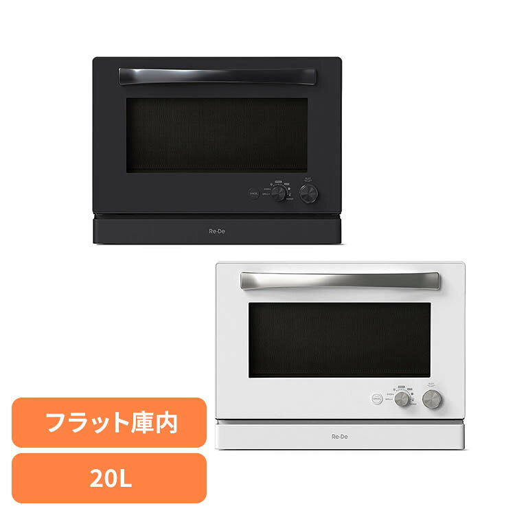 オーブンレンジ20L MO02A-20BKオーブンレンジ 20L 赤外線 お手入れ簡単 フラット庫...