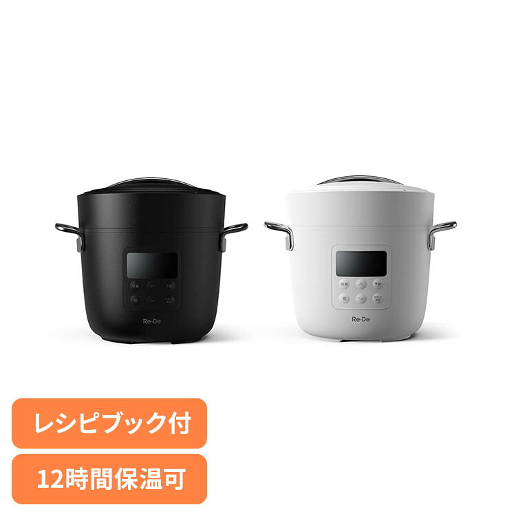 電気圧力鍋2L EPC01A-20BK電気圧力鍋 セラミックコーティング 低音調理 保温 PFAS...