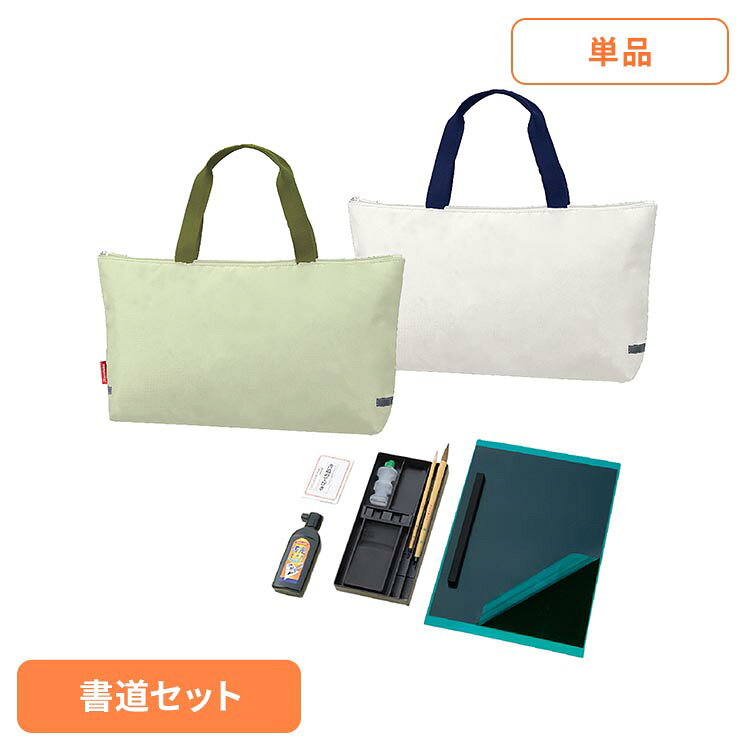 書道セットGE-511S GE511-11書道セット 低価格 シンプルデザイン 合理的 グレー オリーブ