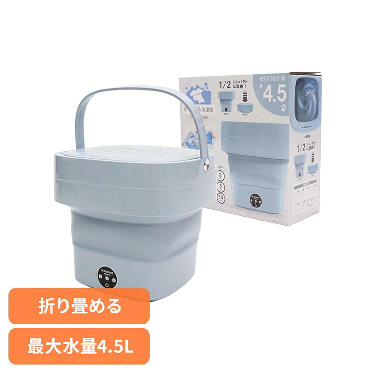 折りたたみ洗濯機 HDL-6960洗濯機 折りたたみ コンパクト洗濯機 コンパクト洗濯 ヒロコーポレーション